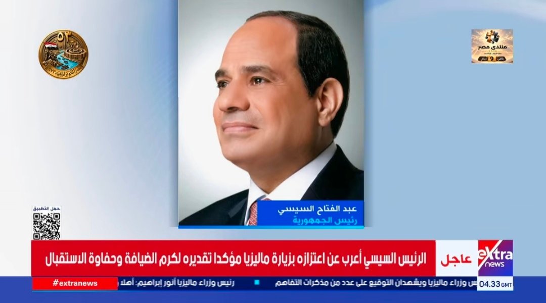 الرئيس السيسى يعرب عن تقديره لحفاوة الاستقبال فى ماليزيا ويدعو رئيس وزرائها لزيارة مصر