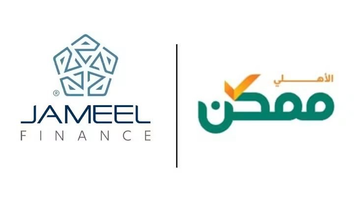 خيارات دفع أكثر سهولة ومرونة «الأهلي ممكن» تعلن التعاون مع «جميل للتمويل» لإتاحة سداد الأقساط إلكترونيا