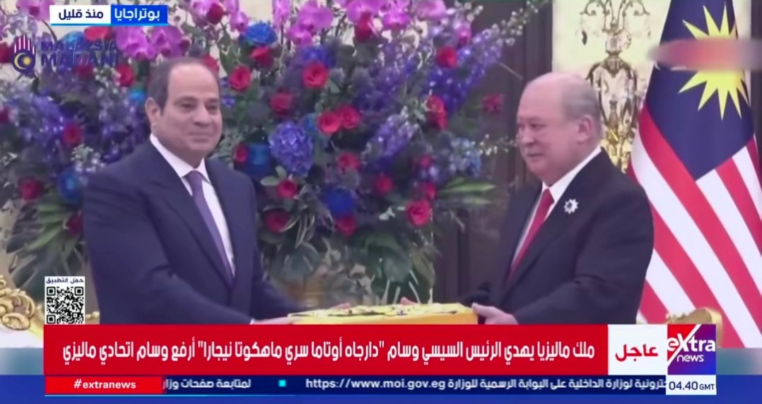 السلطان إبراهيم يهدى الرئيس السيسى وسام تاج الدولة الأسمى في ماليزيا