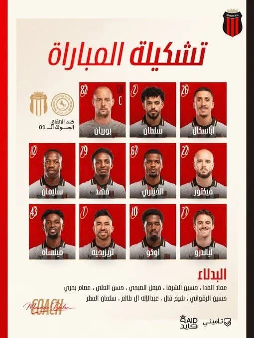 الاتفاق ضد الرياض.. تريزيجيه أساسيا في ظهوره الأول بالدوري السعودي