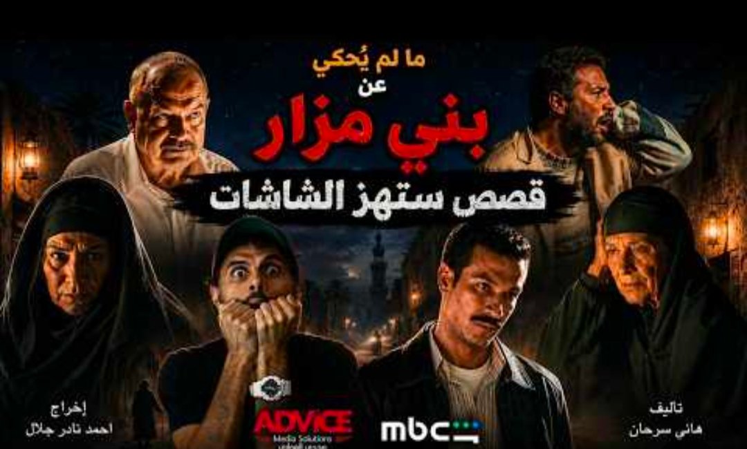 مع بدء عرض 