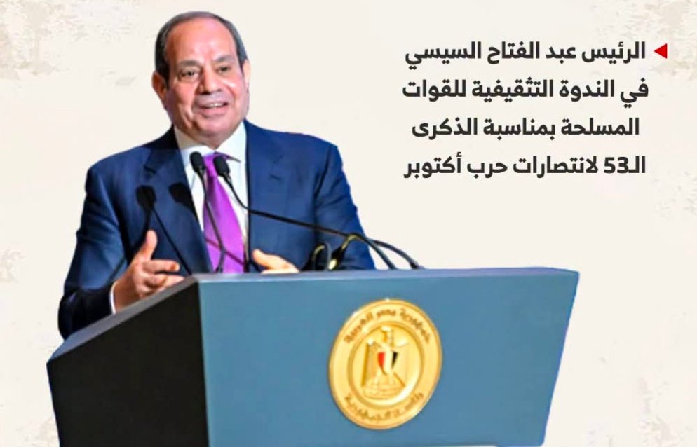 الرئيس السيسى يرد على هواجس إسـ ـرائيل: استعدنا كامل أراضينا وليس لدينا أجندات خفية 