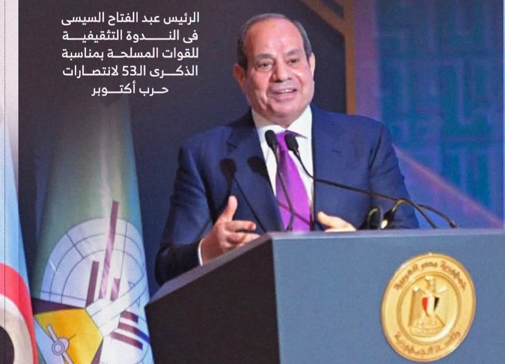 الرئيس السيسى يحذر من تشويه الذاكرة الوطنية وتأثيره على وعي الشعوب