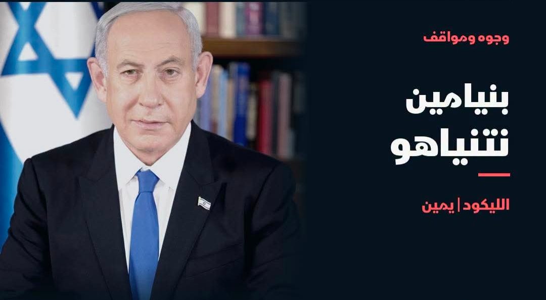 وجوه تتنافس على قيادة إسرائيل..  من نتنياهو إلى آيزنكوت وبينيت، ومن اليمين المتطرف إلى الأحزاب الحريدية واليسار